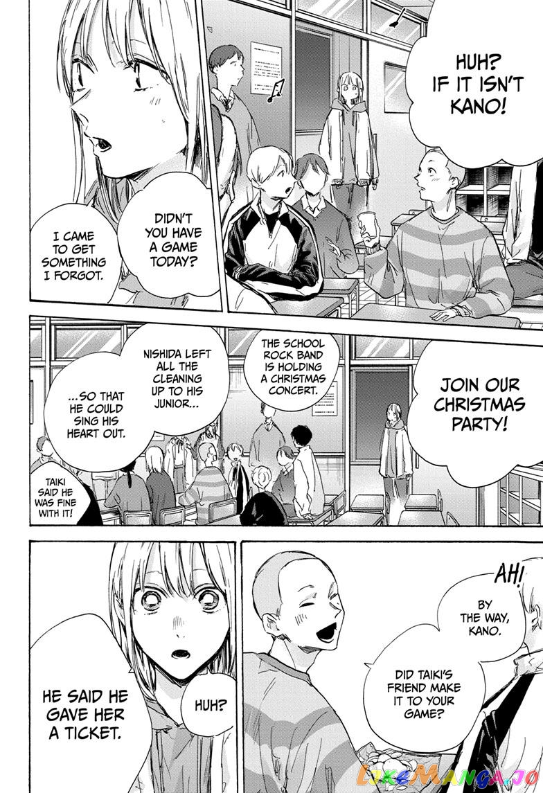 Blue Box, Chapter 96 image 04